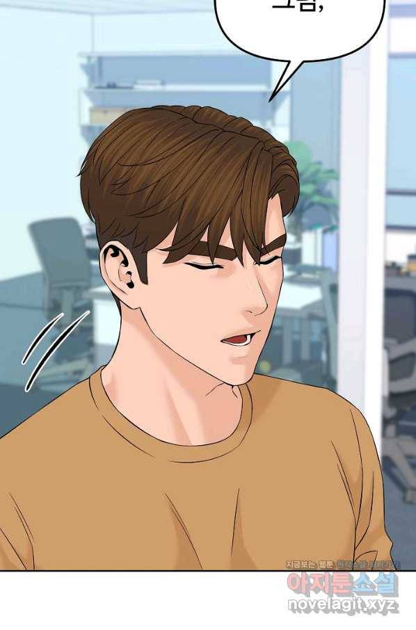 뒤끝작렬 144화 40