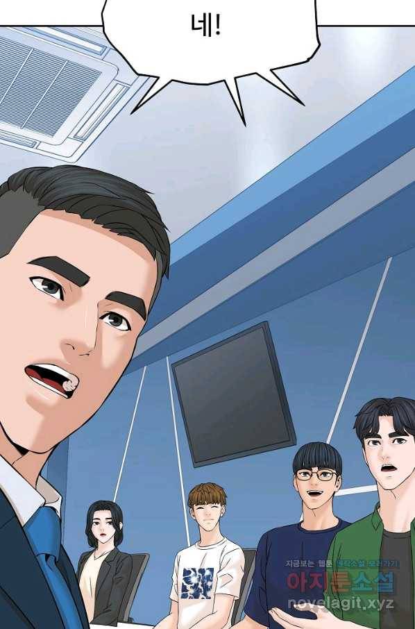 뒤끝작렬 144화 43