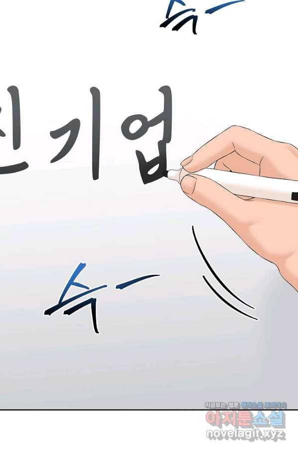 뒤끝작렬 144화 45