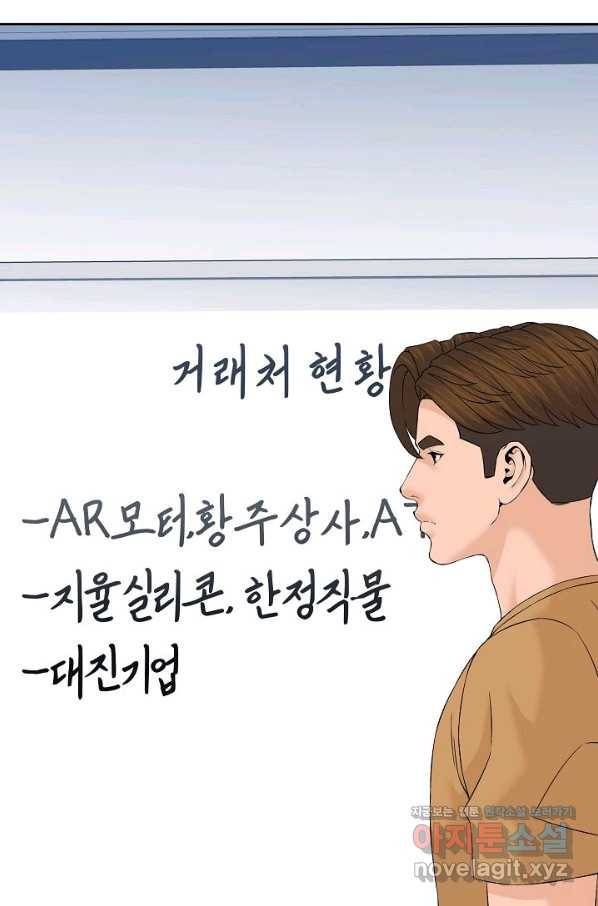 뒤끝작렬 144화 48