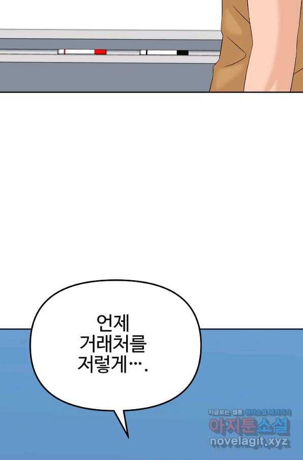 뒤끝작렬 144화 49