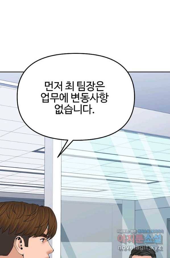 뒤끝작렬 144화 51