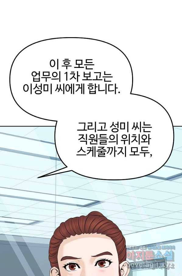 뒤끝작렬 144화 53