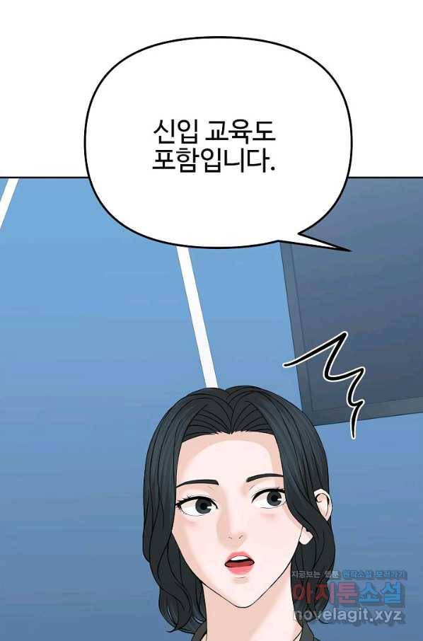 뒤끝작렬 144화 58