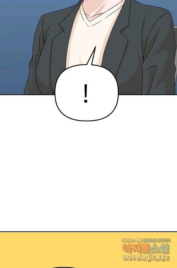 뒤끝작렬 144화 59