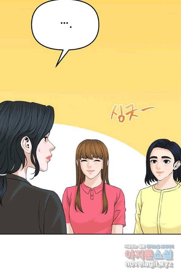 뒤끝작렬 144화 60