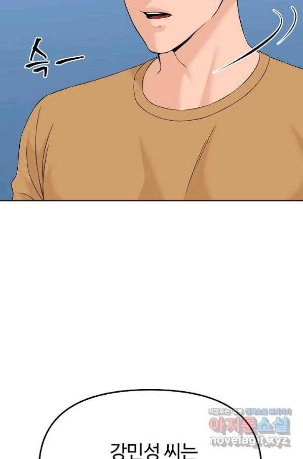 뒤끝작렬 144화 62