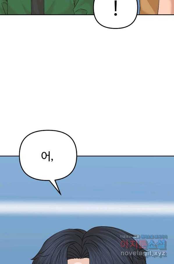 뒤끝작렬 144화 64