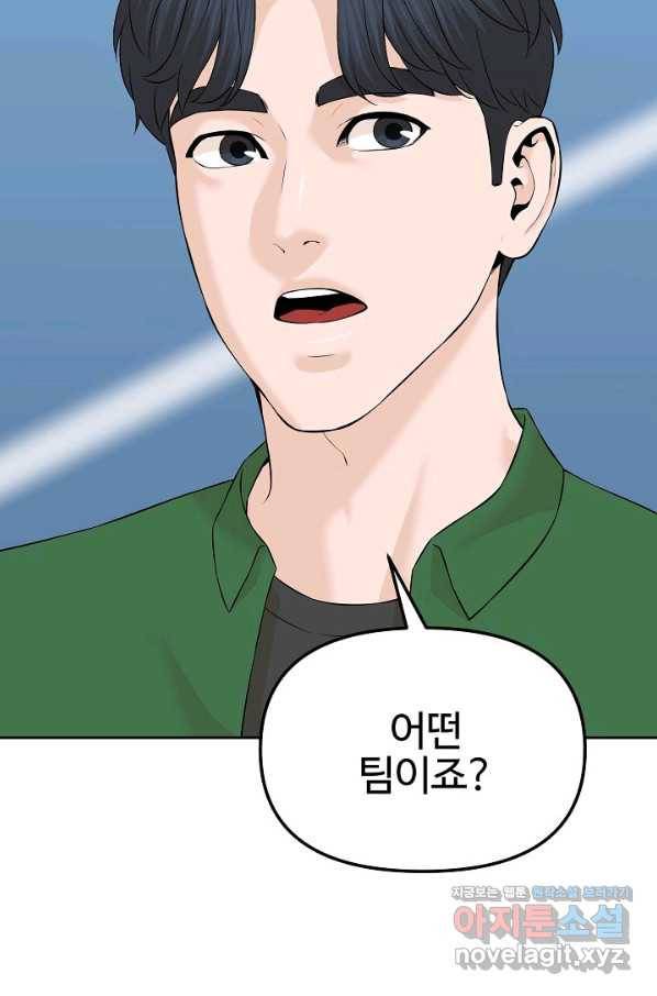 뒤끝작렬 144화 65