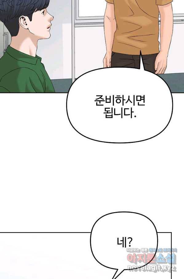뒤끝작렬 144화 67