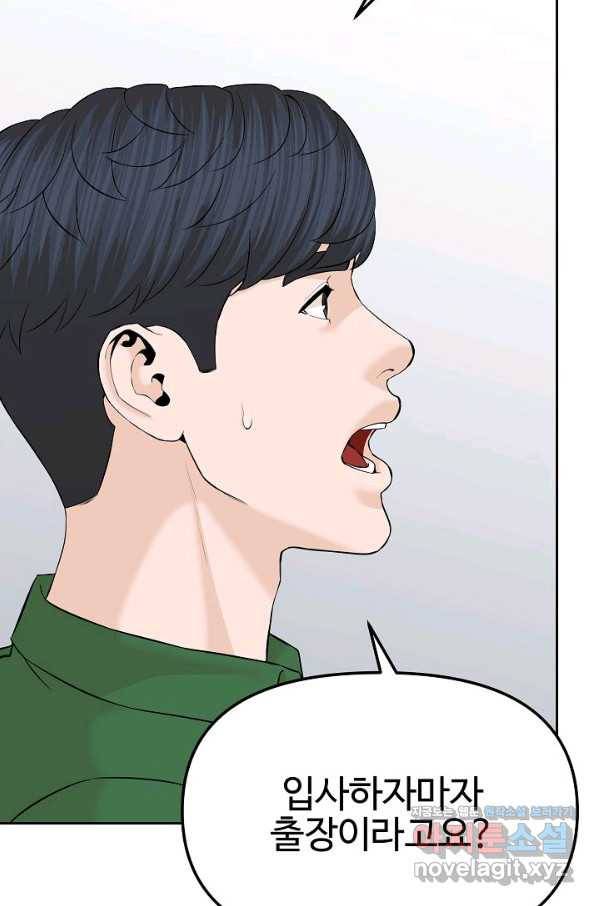 뒤끝작렬 144화 68