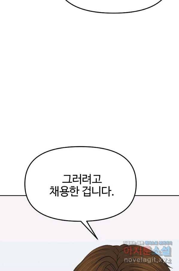 뒤끝작렬 144화 69