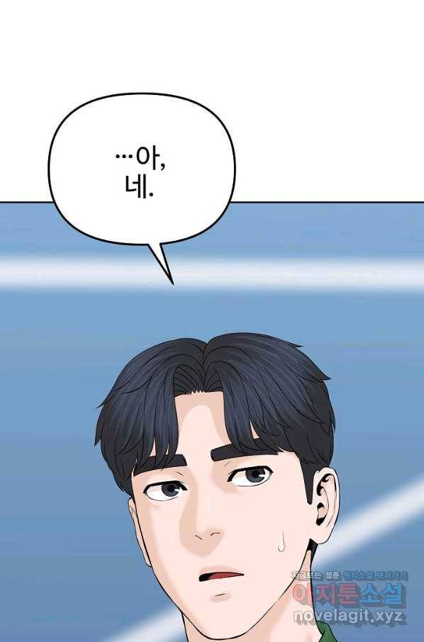 뒤끝작렬 144화 71