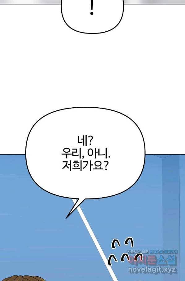 뒤끝작렬 144화 74