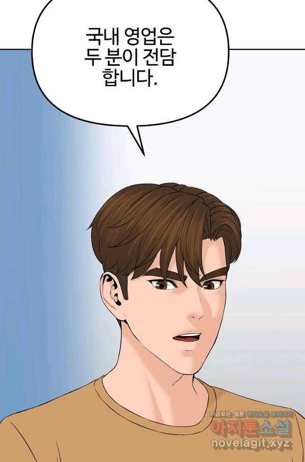 뒤끝작렬 144화 76