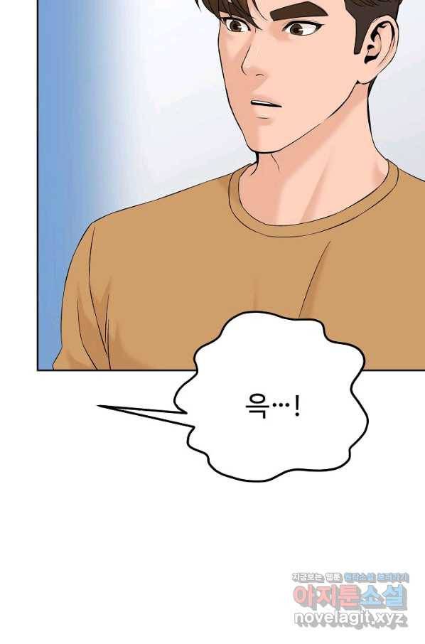 뒤끝작렬 144화 80