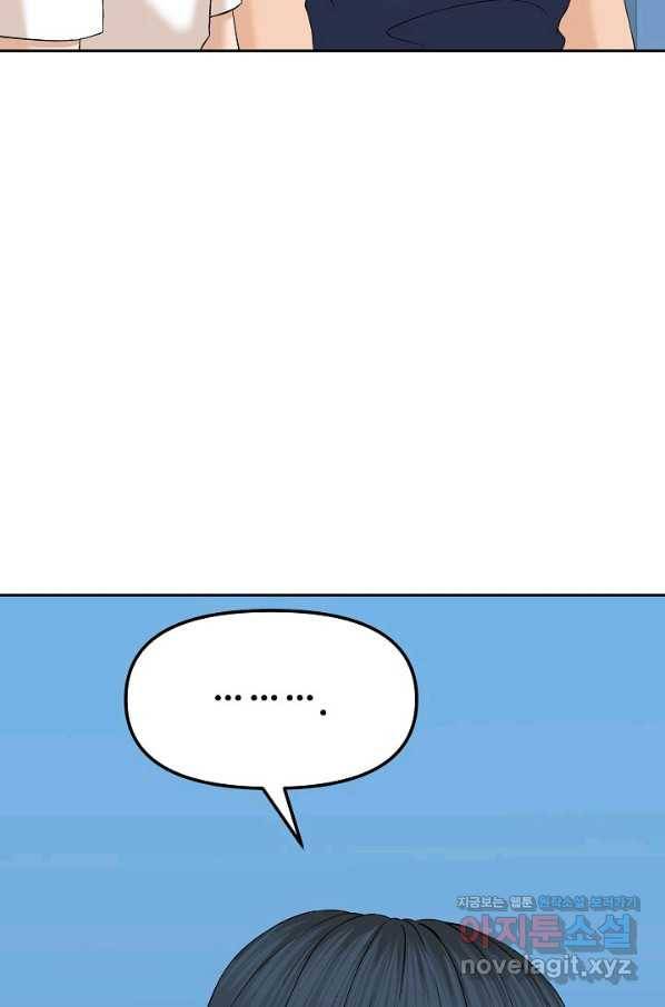 뒤끝작렬 144화 89