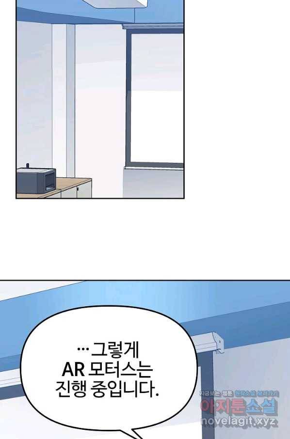 뒤끝작렬 144화 98