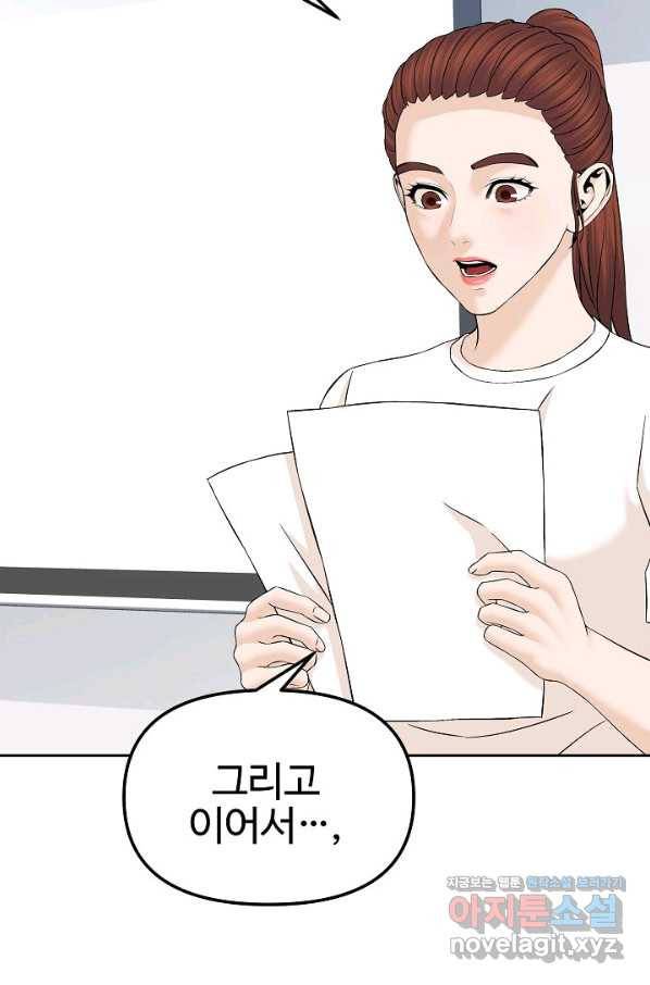 뒤끝작렬 144화 99