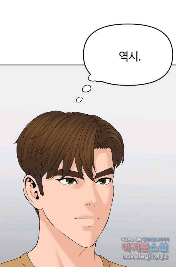 뒤끝작렬 144화 101