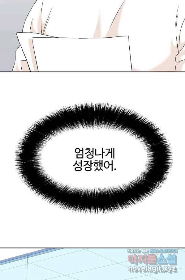 뒤끝작렬 144화 105