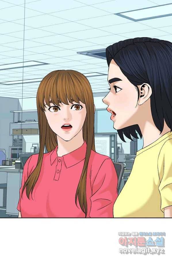 뒤끝작렬 144화 106
