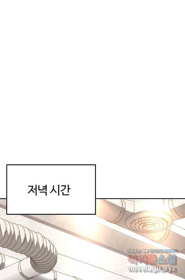 뒤끝작렬 144화 107