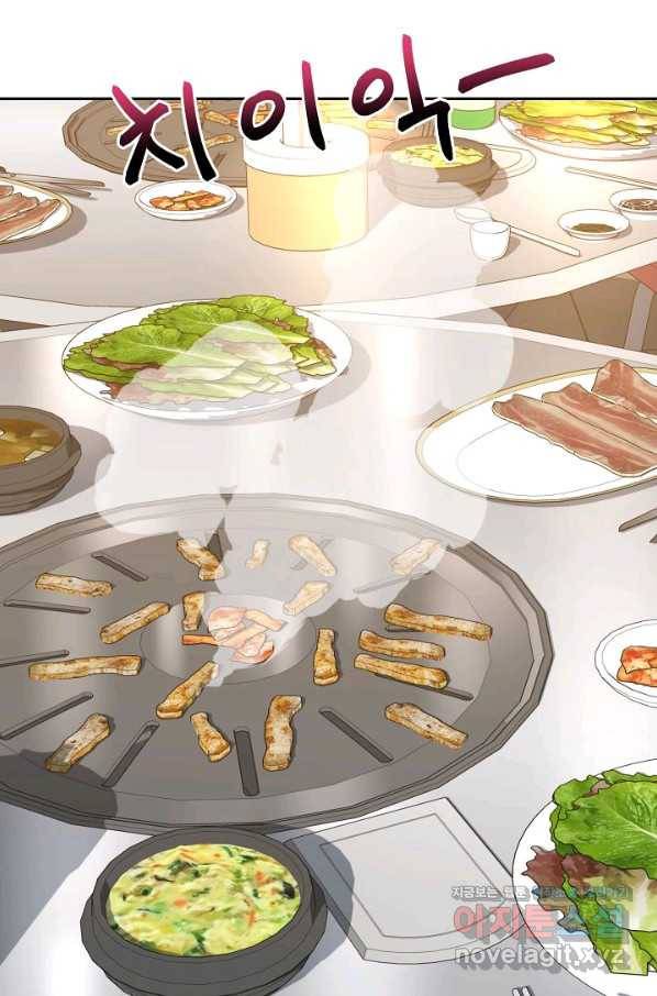 뒤끝작렬 144화 109
