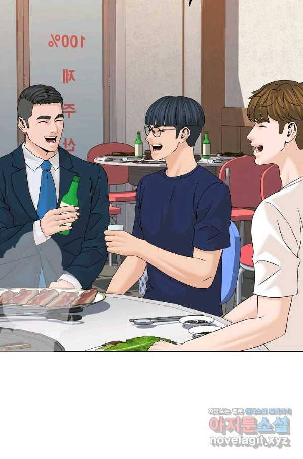 뒤끝작렬 144화 113