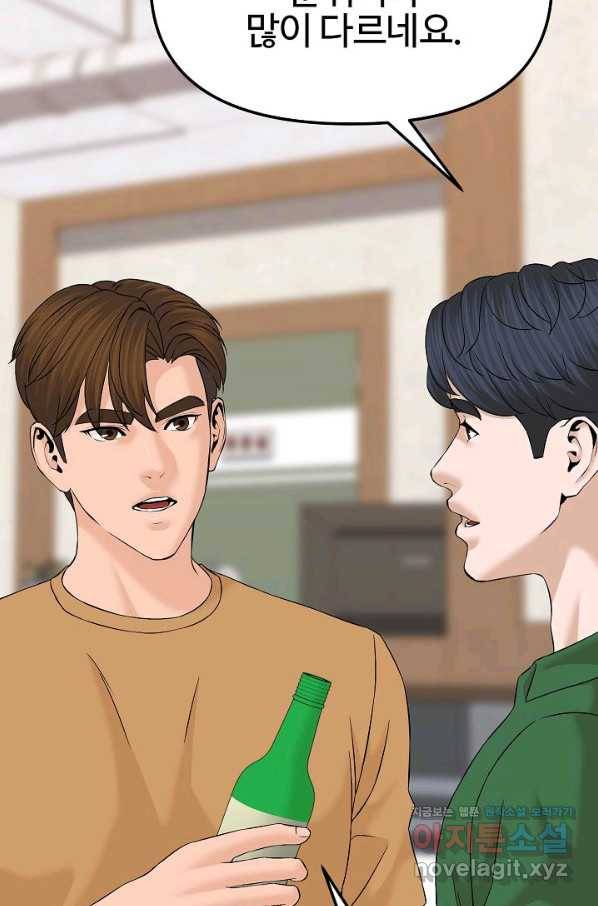 뒤끝작렬 144화 116