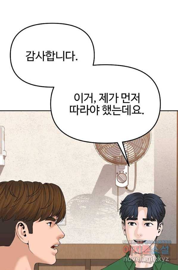 뒤끝작렬 144화 119