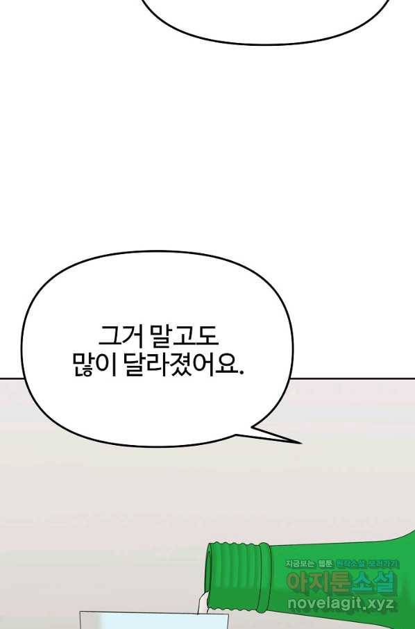 뒤끝작렬 144화 124