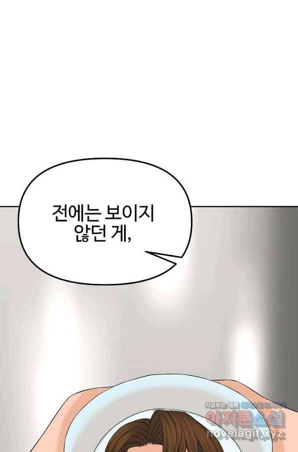 뒤끝작렬 144화 127
