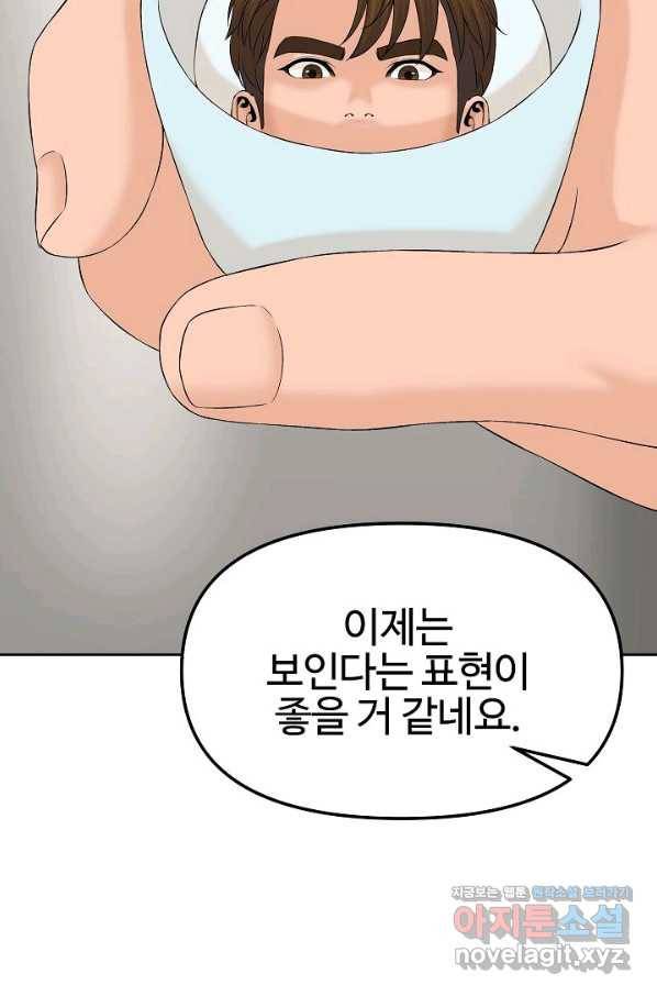 뒤끝작렬 144화 128