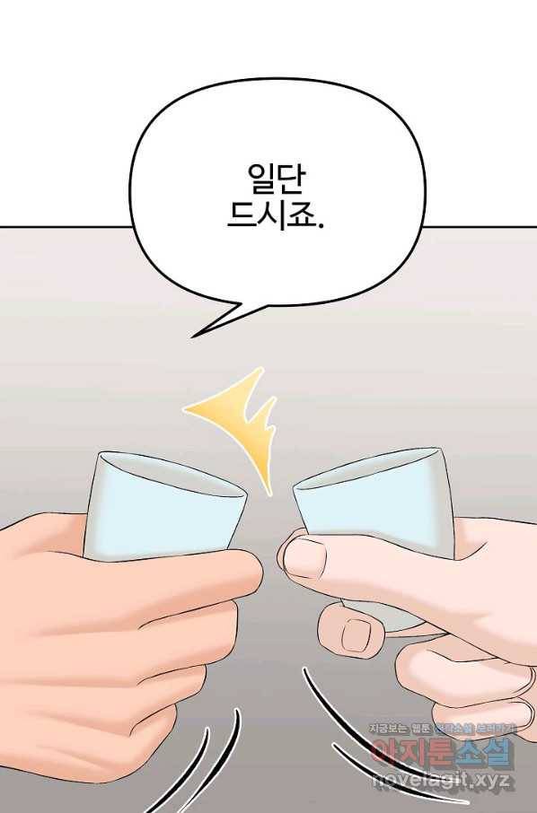뒤끝작렬 144화 132