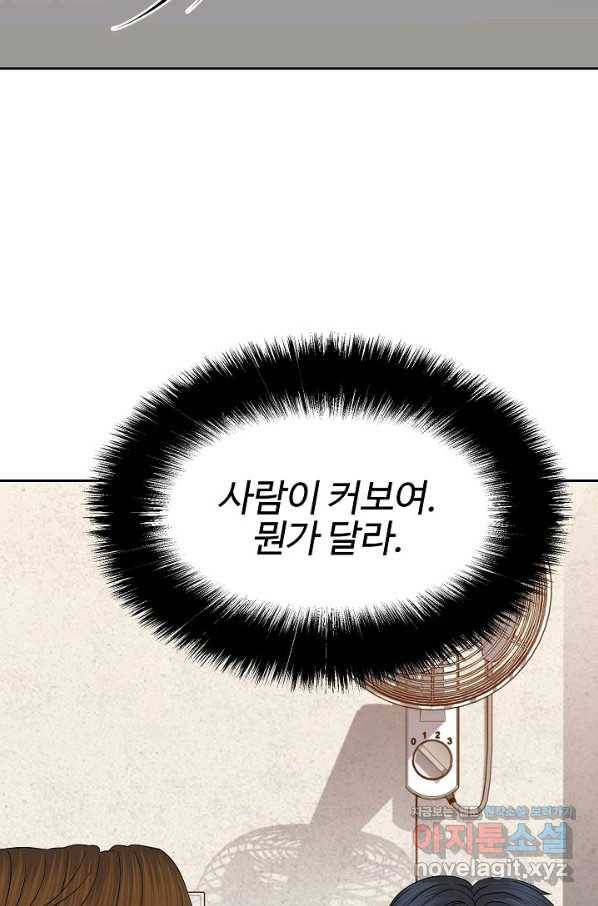 뒤끝작렬 144화 133