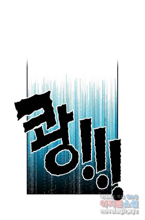 요리사가 축복을 숨김 97화 1