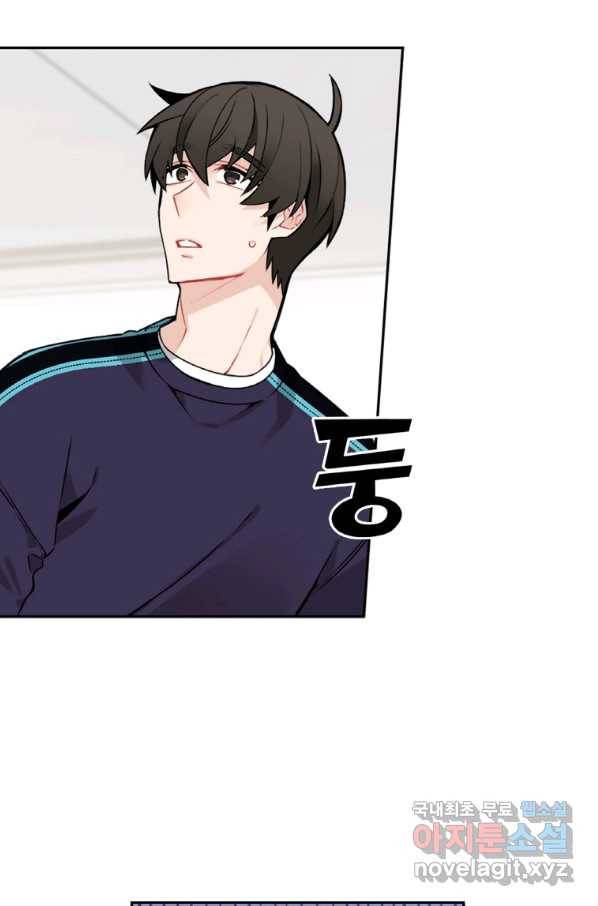 요리사가 축복을 숨김 97화 5