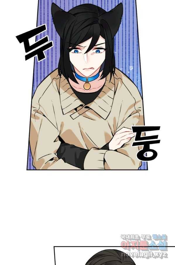 요리사가 축복을 숨김 97화 6