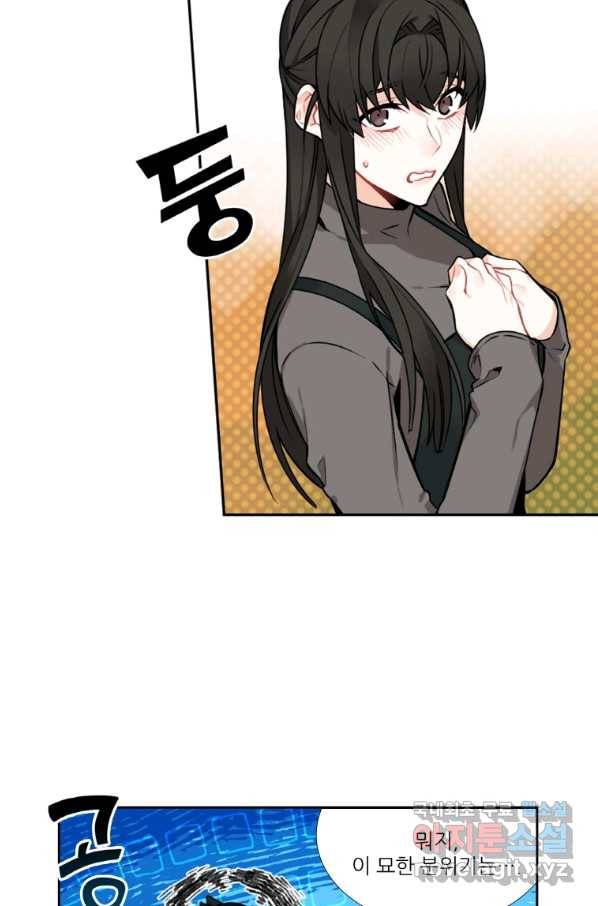 요리사가 축복을 숨김 97화 7