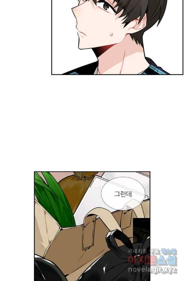 요리사가 축복을 숨김 97화 12