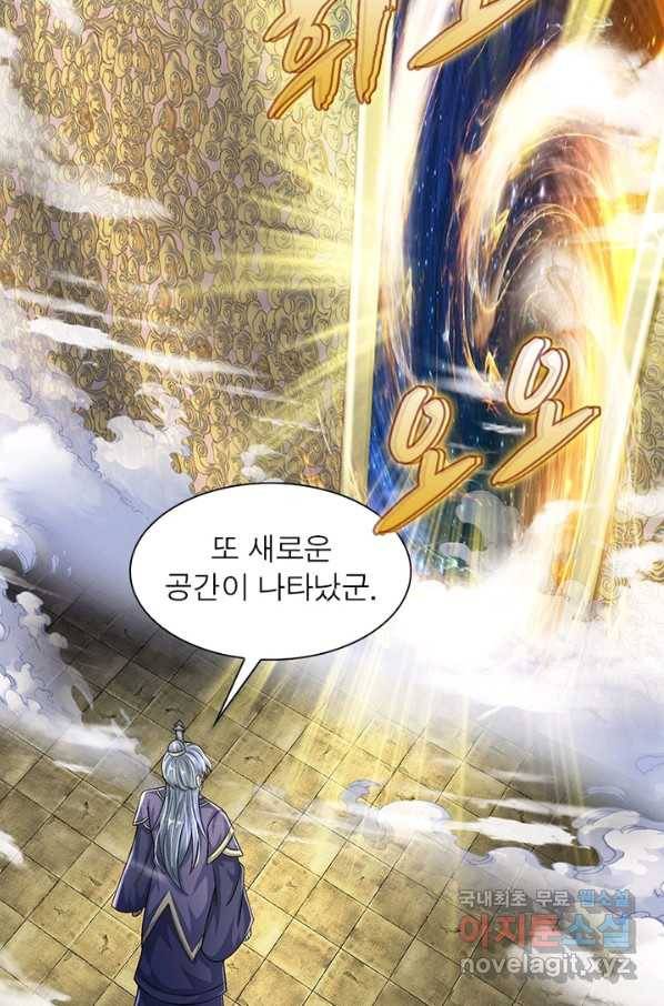 천검지존 22화 6
