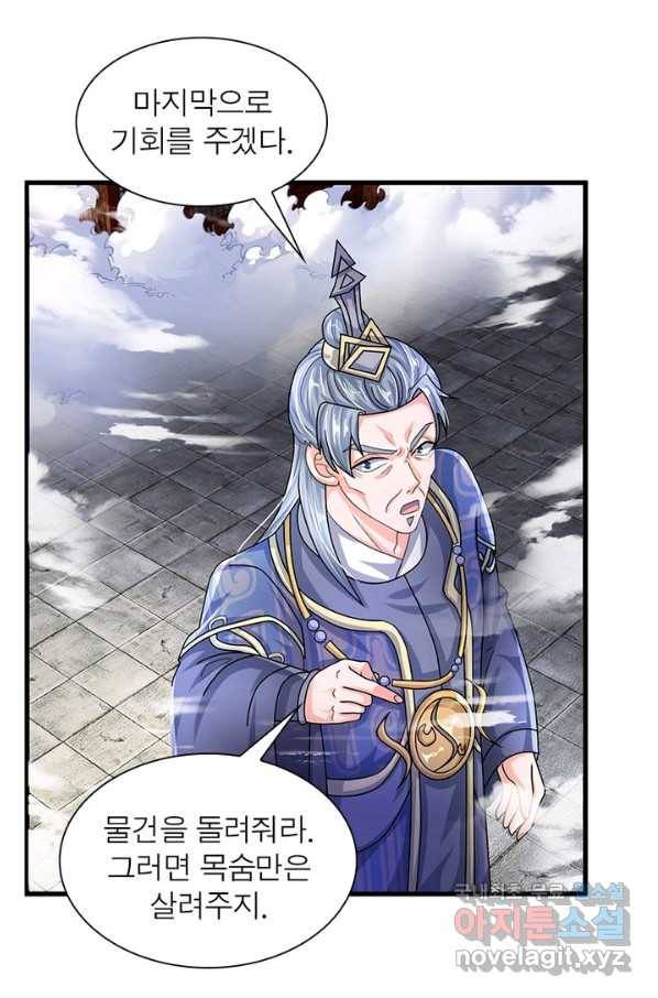 천검지존 22화 8