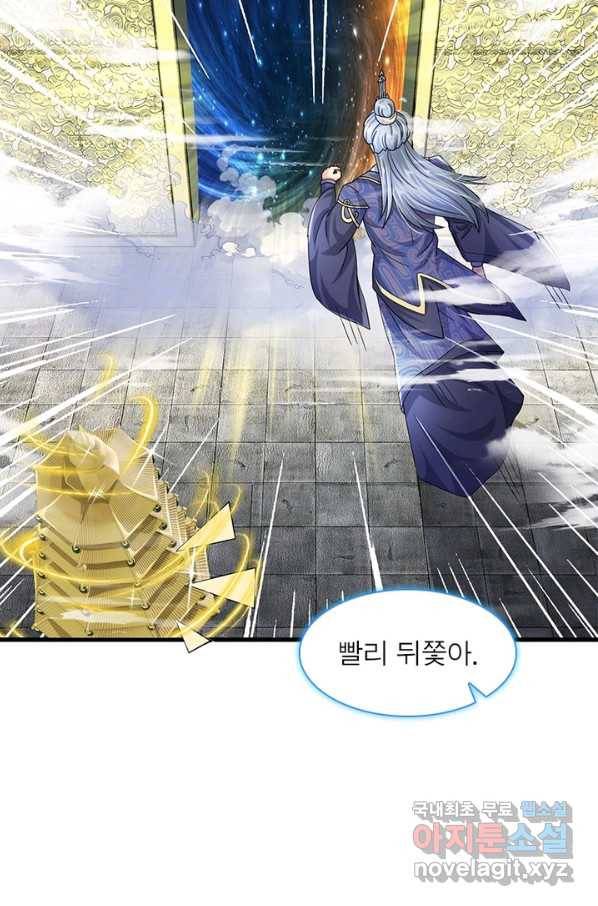 천검지존 22화 12