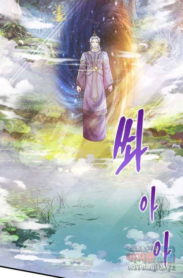 천검지존 22화 14