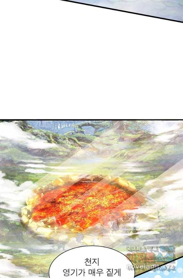 천검지존 22화 15