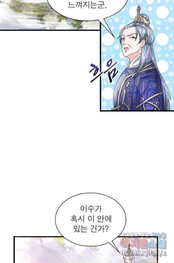 천검지존 22화 16