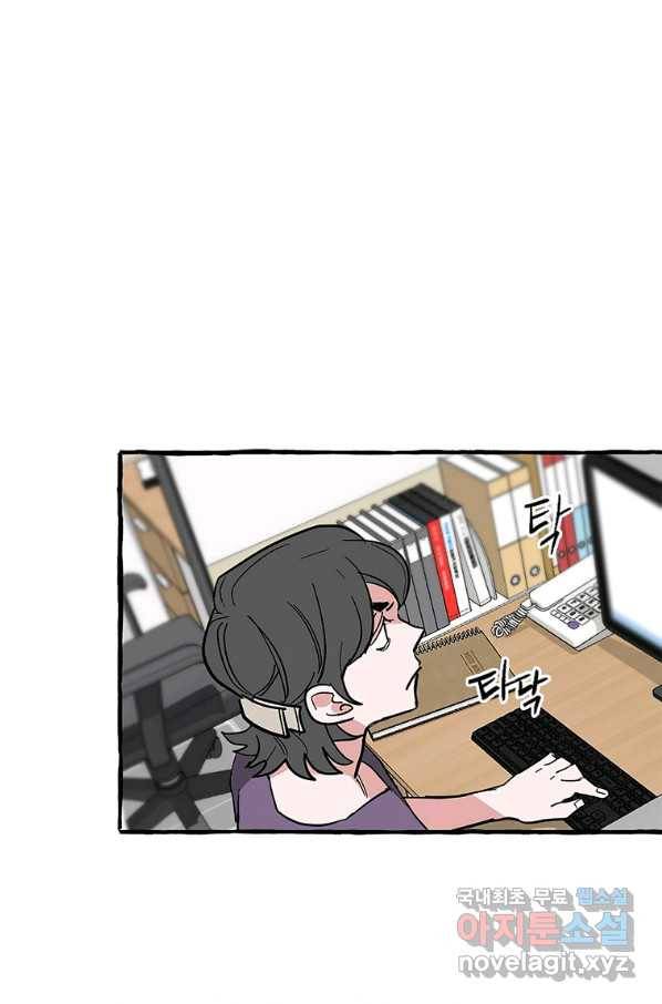 마성의 신입사원 73화 4