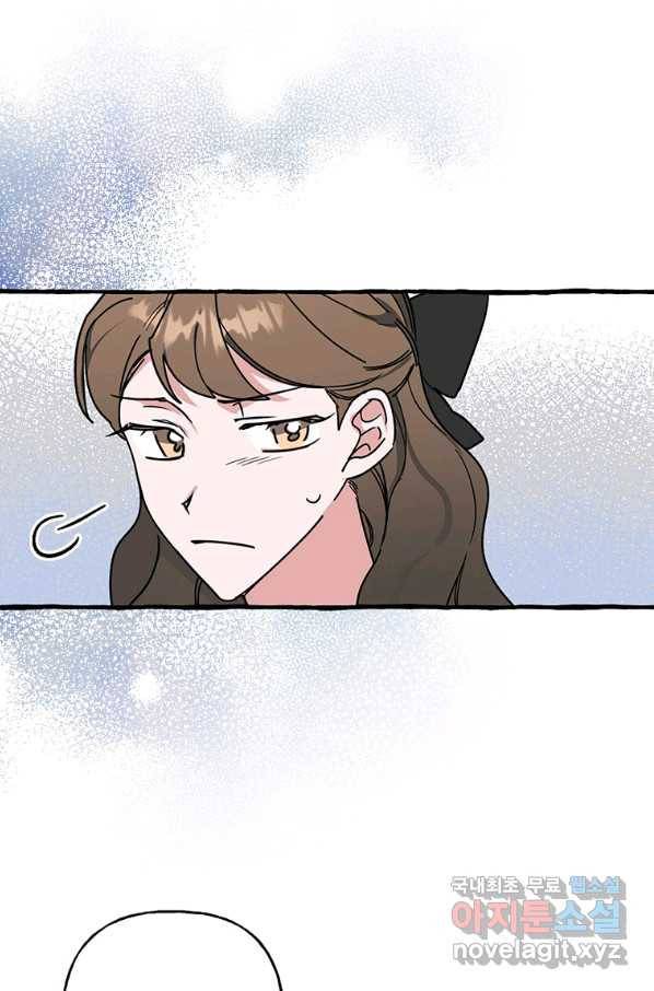 마성의 신입사원 73화 5