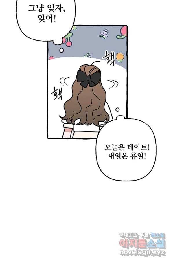 마성의 신입사원 73화 6